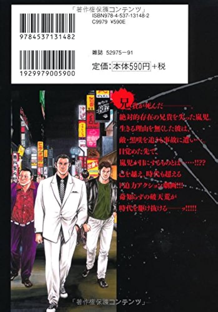 【中古】 霧島嵐児 ２/日本文芸社/かざま鋭二 霧島嵐児 2 | かざま鋭二 | マンガ | Kindleストア | Amazon